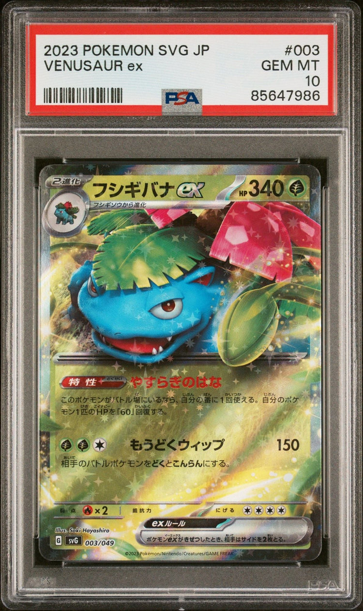 Graded 2023 Pokemon SVG JP Venusaur #003 Japanese Special Deck Set ex Trading Card Game PSA 10 Gem Mint