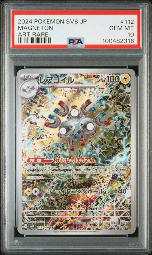 Graded 2024 PKM Japanese Sv8 Super Electric Breaker Magneton #112 Trading Card Game PSA 10 Gem Mint