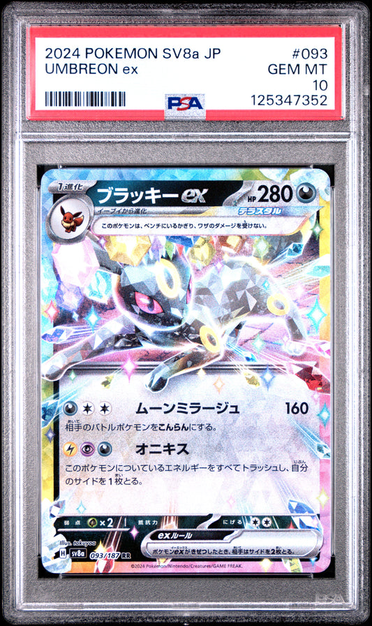 Graded 2024 PKM Japanese Sv8a Umbreon EX #093 Terastal Fest Trading Card Game PSA 10 Gem Mint