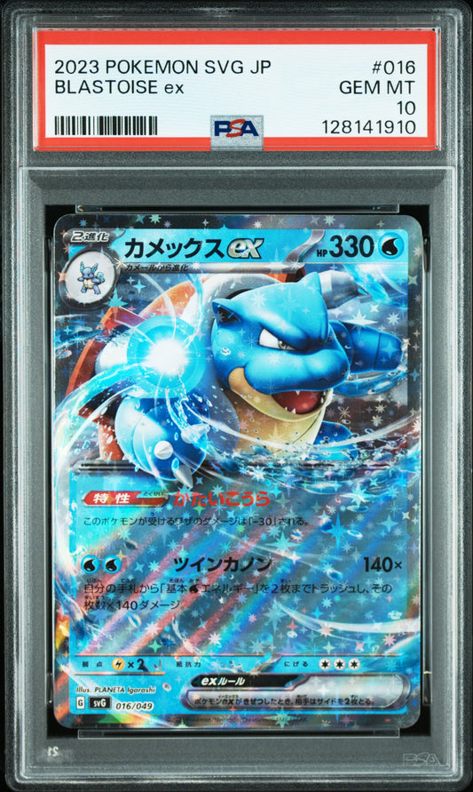 Graded 2023 PKM Japanese SGV Blastoise Ex #016 Trading Card Game PSA 10 Gem Mint