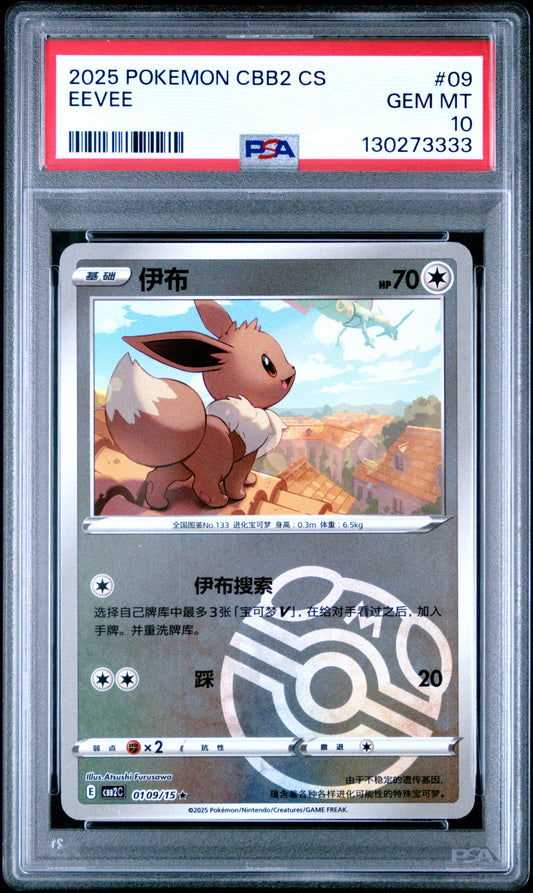 Graded 2025 PKM Simplified Chinese CBB2 CS Eevee #09 C-Gem Pack Vol 2 Trading Card Game PSA 10 Gem Mint
