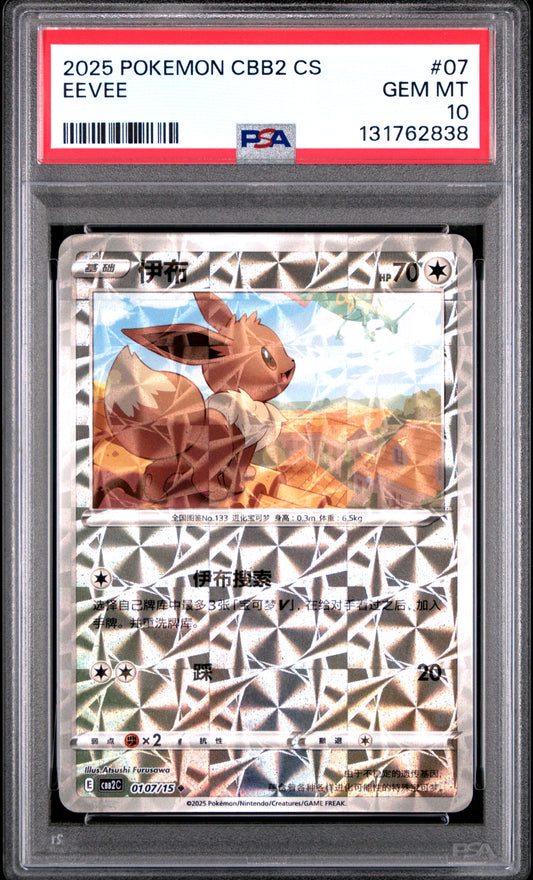 Graded 2025 PKM Simplified Chinese CBB2 CS Eevee #07 C-Gem Pack Vol 2 Trading Card Game PSA 10 Gem Mint