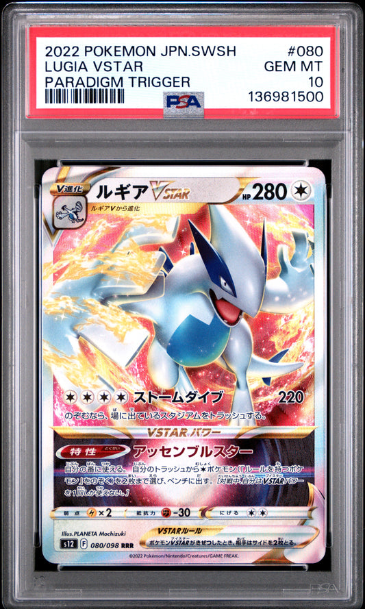 Graded 2022 PKM Sword & Shield Lugia #080 JP VStar Paradigm Trigger Trading Card Game PSA 10 Gem Mint