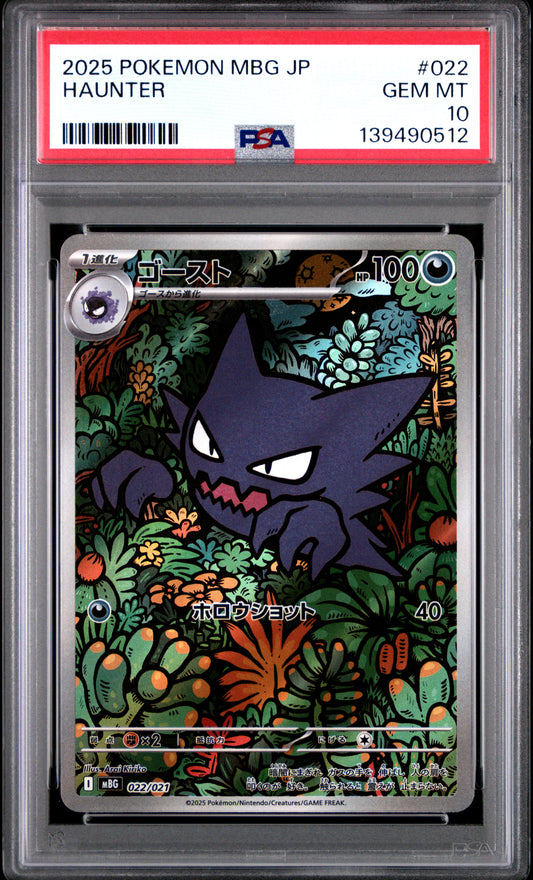 Graded 2025 PKM Japanese Haunter #022 MGB- Mega Starter Set EX Trading Card Game PSA 10 Gem Mint