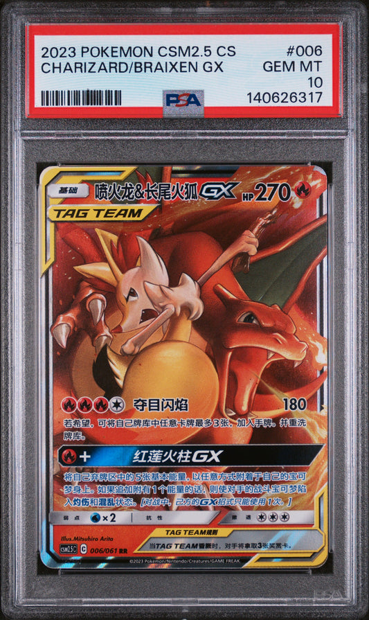 Graded 2023 PKM CSM2.5 SC Charizard & Braixen GX #006 Simplified Chinese C-Striking Competition Trading Card Game PSA 10 Gem Mint