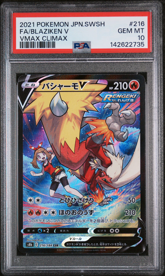 Graded 2021 PKM Japanese Sword & Shield Blaziken #216 Vmax Climax Trading Card Game PSA 10 Gem Mint