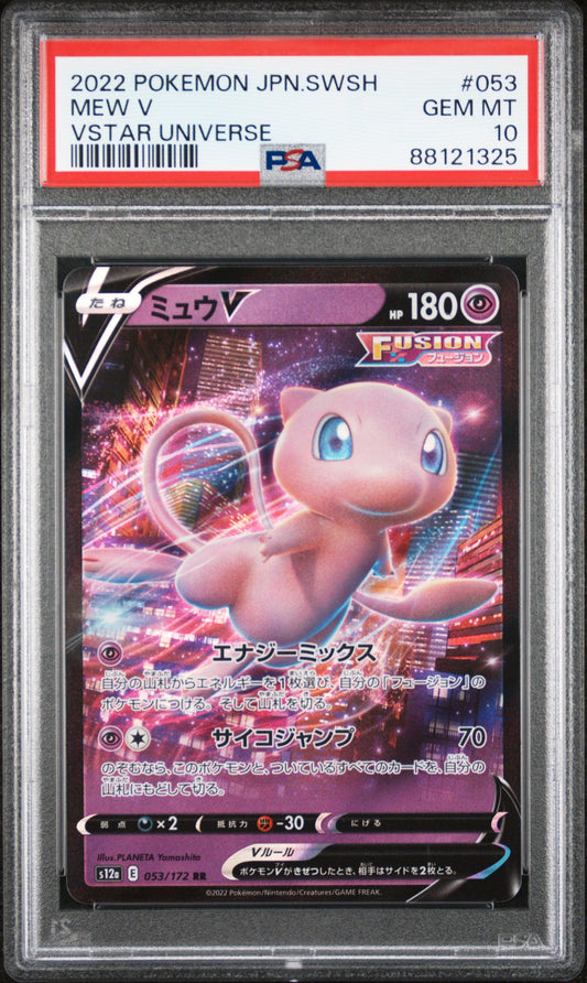 Graded 2022 Pokemon JP SWSH s12a Mew V #052 VStar Universe Japanese Sword & Shield Trading Card Game PSA 10 Gem Mint