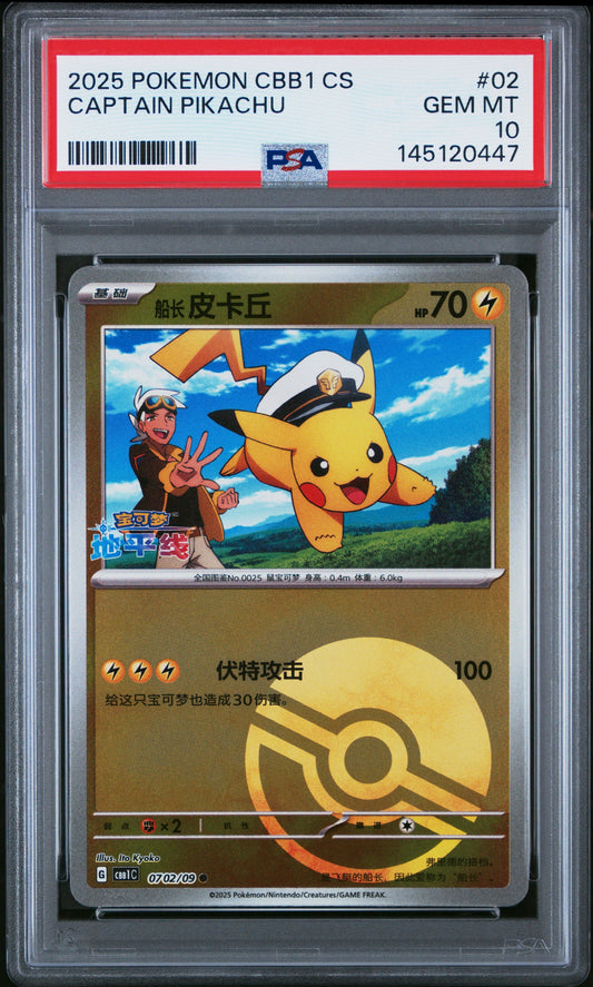 Graded 2025 Pokemon Simplified Chinese CBB1 Captain Pikachu #02 C-Gem Pack Vol 1 Trading Card Game PSA 10 Gem Mint