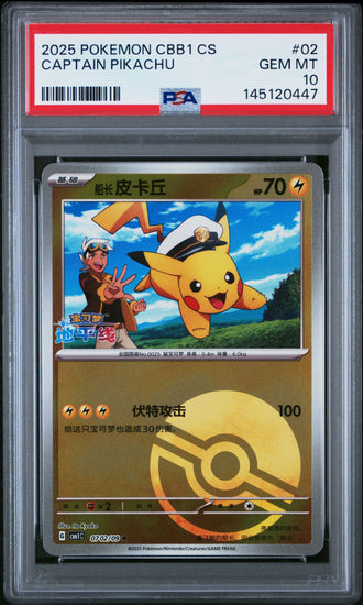 Graded 2025 Pokemon Simplified Chinese CBB1 Captain Pikachu #02 C-Gem Pack Vol 1 Trading Card Game PSA 10 Gem Mint
