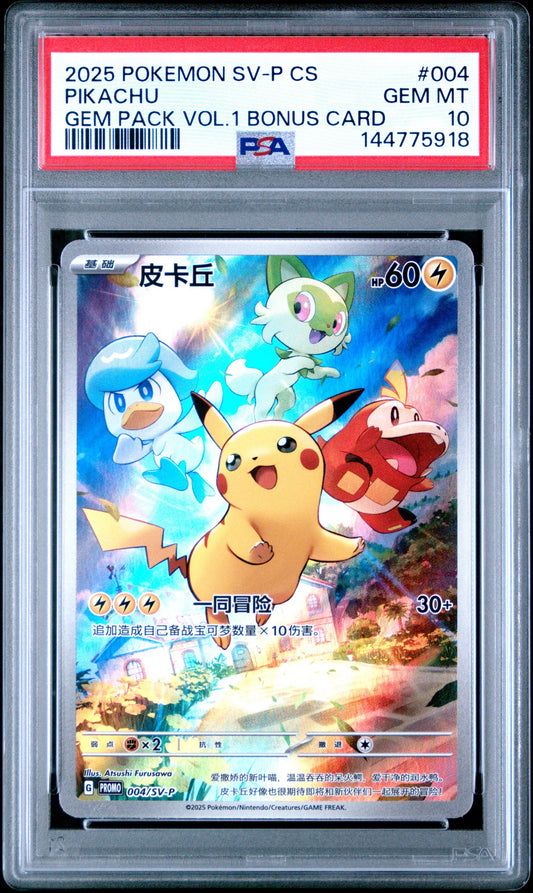 Graded PKM Simplified Chinese Promo Pikachu #004 Gem Pack Vol.1 SV-P Bonus Trading Card Game PSA 10 Gem Mint