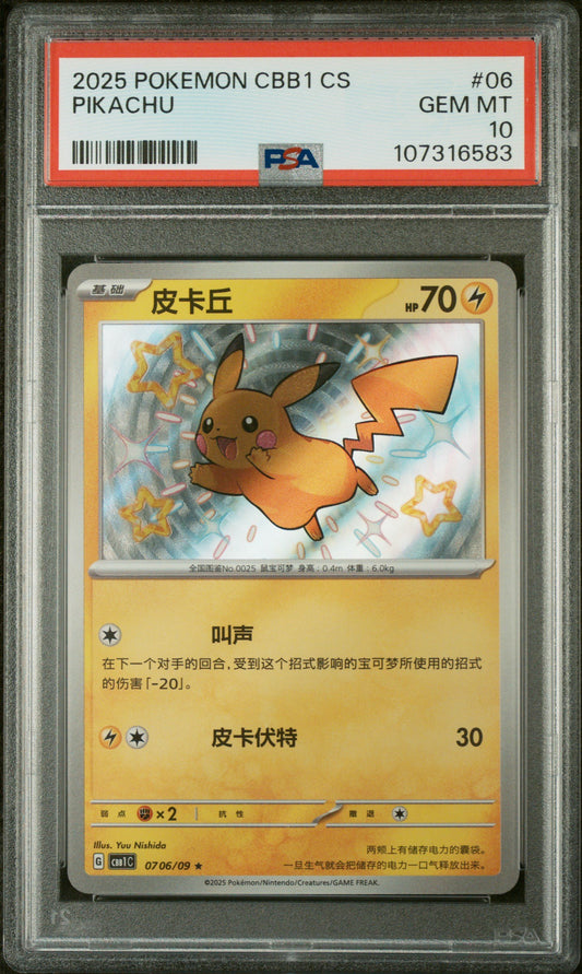 Graded 2025 PKM Simplified Chinese CBB1 Pikachu #06 C-Gem Pack Vol 1 Trading Card Game PSA 10 Gem Mint