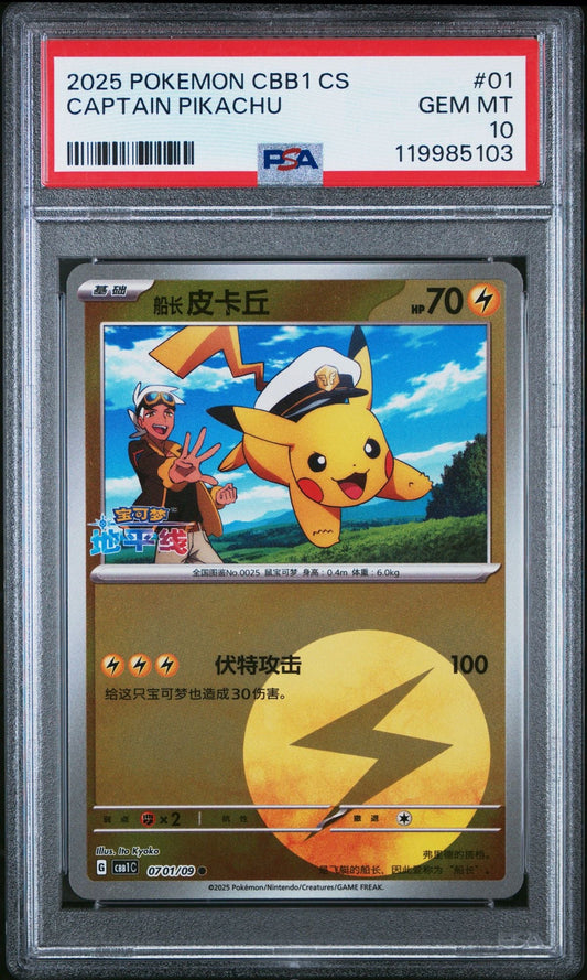 Graded 2025 Pokemon Simplified Chinese CBB1 Captain Pikachu #01 C-Gem Pack Vol 1 Trading Card Game PSA 10 Gem Mint