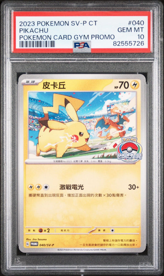 Graded 2023 Pokemon Chinese Pikachu #040 Gym Promo Trading Card Game PSA 10 Gem Mint