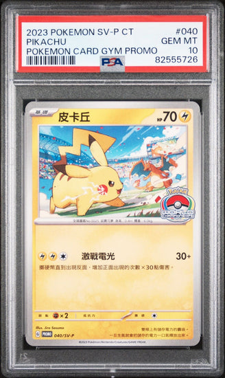 Graded 2023 Pokemon Chinese Pikachu #040 Gym Promo Trading Card Game PSA 10 Gem Mint
