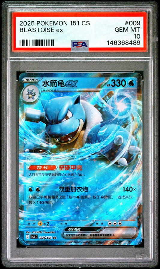 Graded 2025 Pokemon 151 CS Blastoise ex #009 Simplified Chinese Trading Card Game PSA 10 Gem Mint
