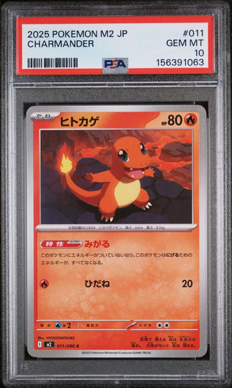 Graded 2025 Pokemon JP M2 Charmander #011 Inferno X Japanese Trading Card Game PSA 10 Gem Mint