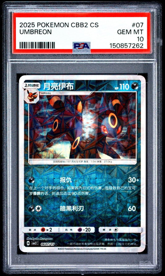 Graded 2025 Pokemon CBBS CS Umbreon #07 Simplified Chinese C-Gem Pack Vol 2 Trading Card Game PSA 10 Gem Mint