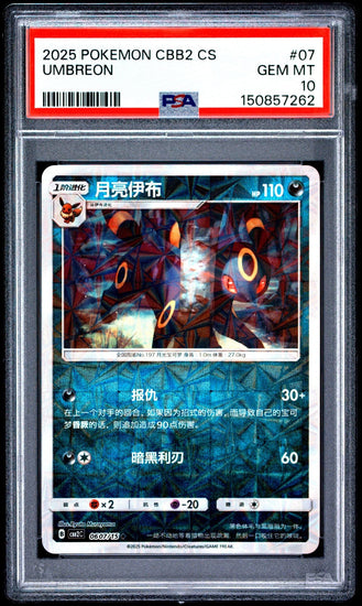 Graded 2025 Pokemon CBBS CS Umbreon #07 Simplified Chinese C-Gem Pack Vol 2 Trading Card Game PSA 10 Gem Mint