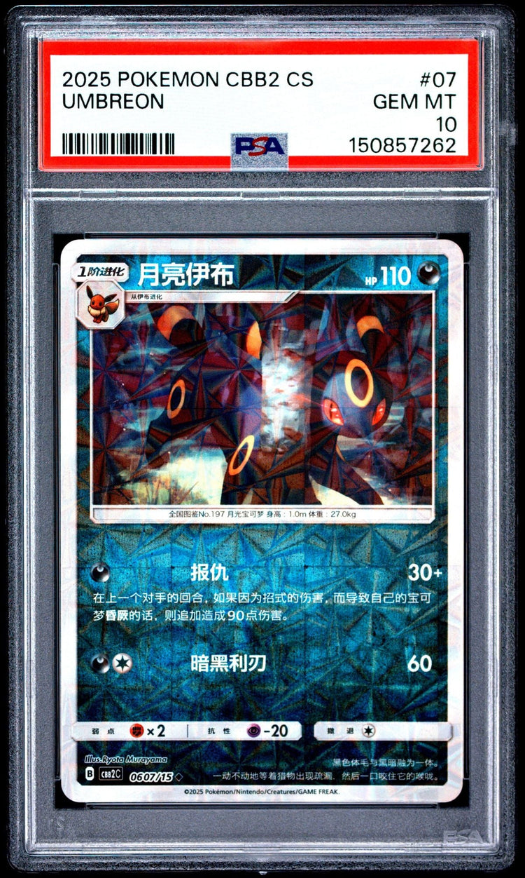 Graded 2025 Pokemon CBBS CS Umbreon #07 Simplified Chinese C-Gem Pack Vol 2 Trading Card Game PSA 10 Gem Mint
