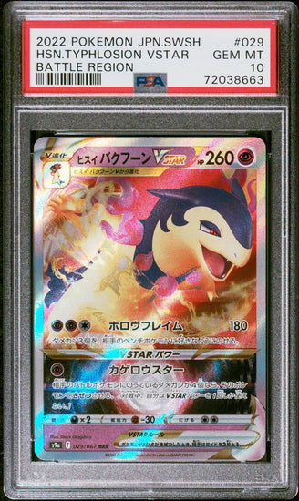 Graded 2022 Pokemon JP Typhlosion #029 VSTAR Battle Region Trading Card Game PSA 10 Gem Mint