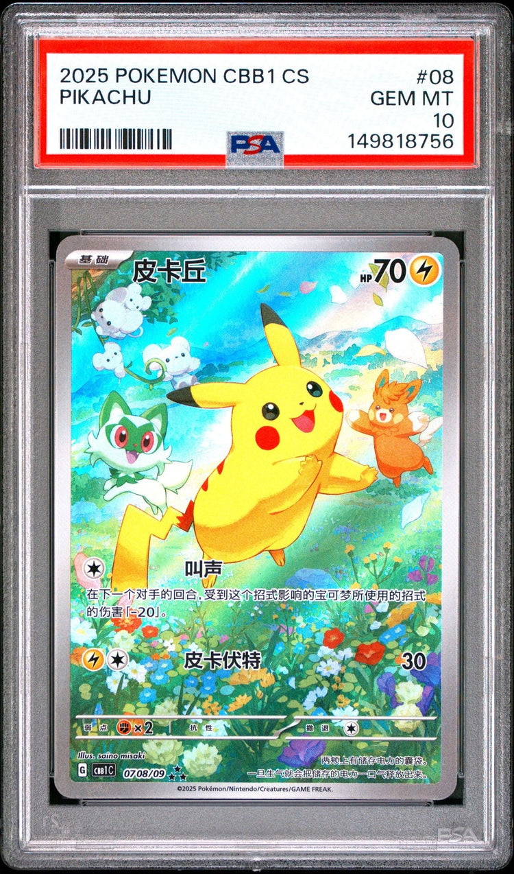 Graded 2025 Pokemon Simplified Chinese Pikachu #08 C Gem Pack CBB1 Trading Card Game PSA 10 Gem Mint