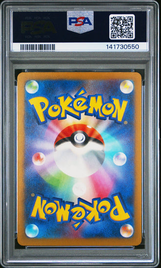 Graded 2025 Pokemon JP M2a Rocket's Mewtwo Ex #063 Japanese Mega Dream Trading Card Game PSA 10 Gem Mint