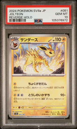 Graded 2024 Pokemon Japanese Jolteon #051 Reverse Holo Trading Card Game PSA 10 Gem Mint