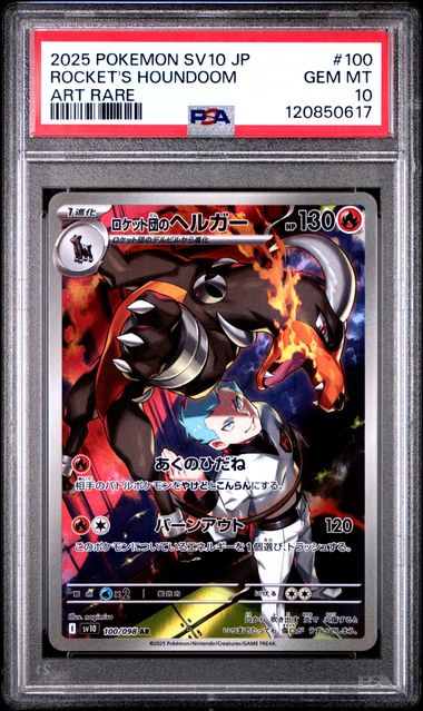 Graded 2025 PKM SV10 Japanese Rocket's Houndoom #100 Art Rare Trading Card Game PSA 10 Gem Mint